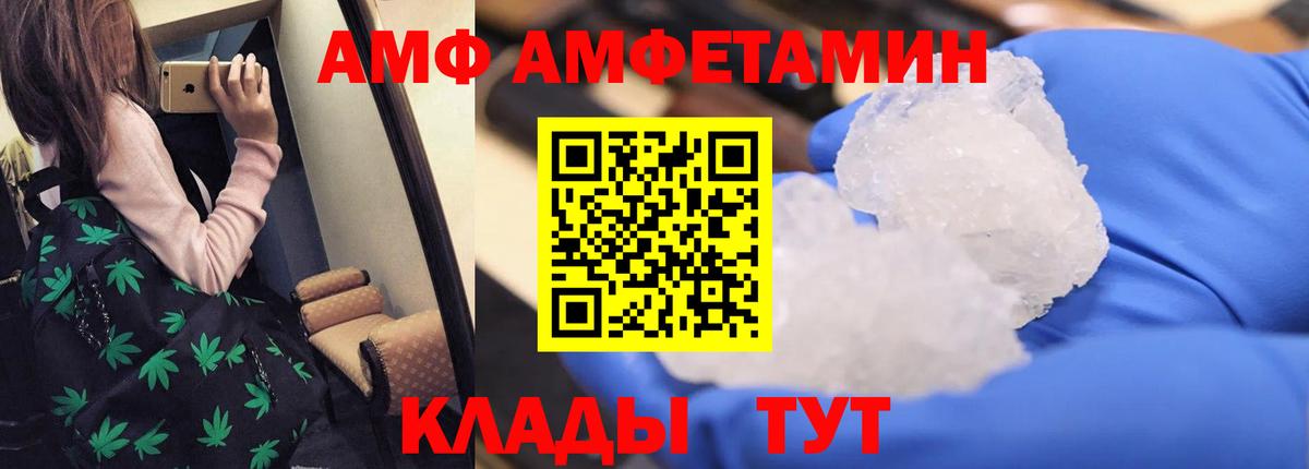 Вичуга  Амфетамин Premium  АМФЕТАМИН  Вход с VPN 