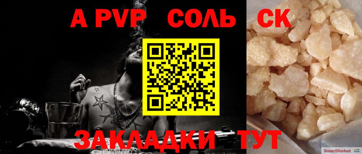 Вичуга  APVP кристаллы  цены наркотик  A-PVP  Вход с VPN  Alpha PVP крисы CK 