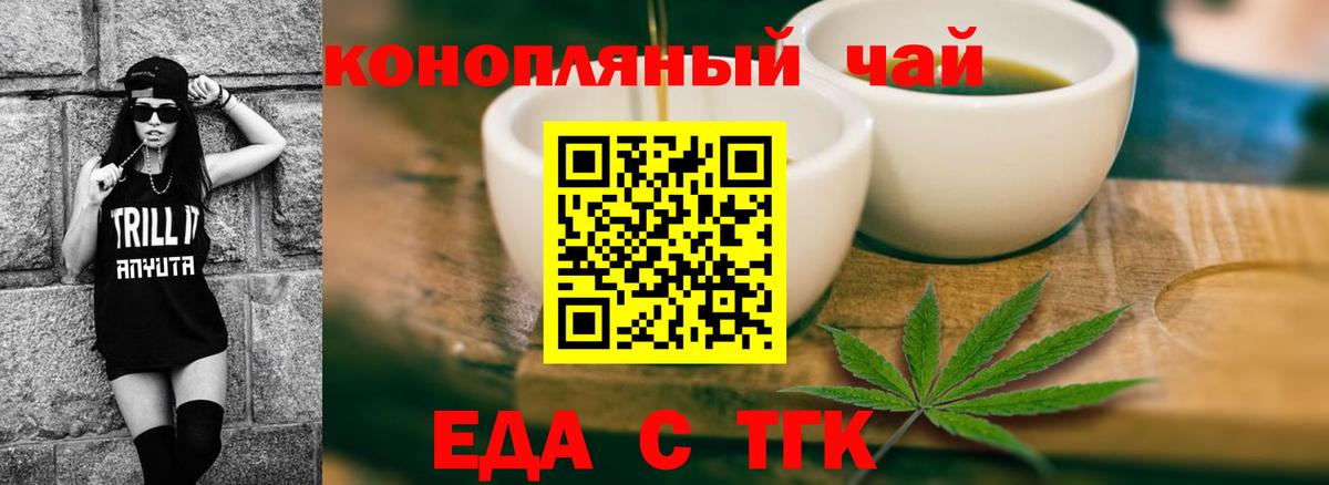 Cannafood конопля Вичуга