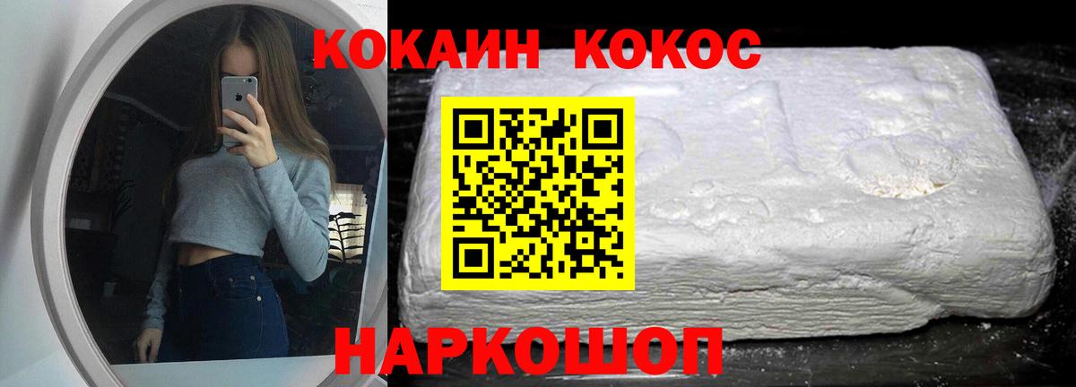 Кокаин Колумбийский Вичуга
