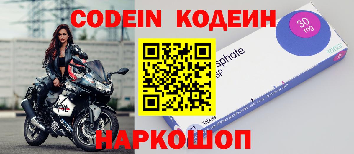 Codein напиток Lean (лин)  Codein напиток Lean (лин)  Вход с VPN  Вичуга 