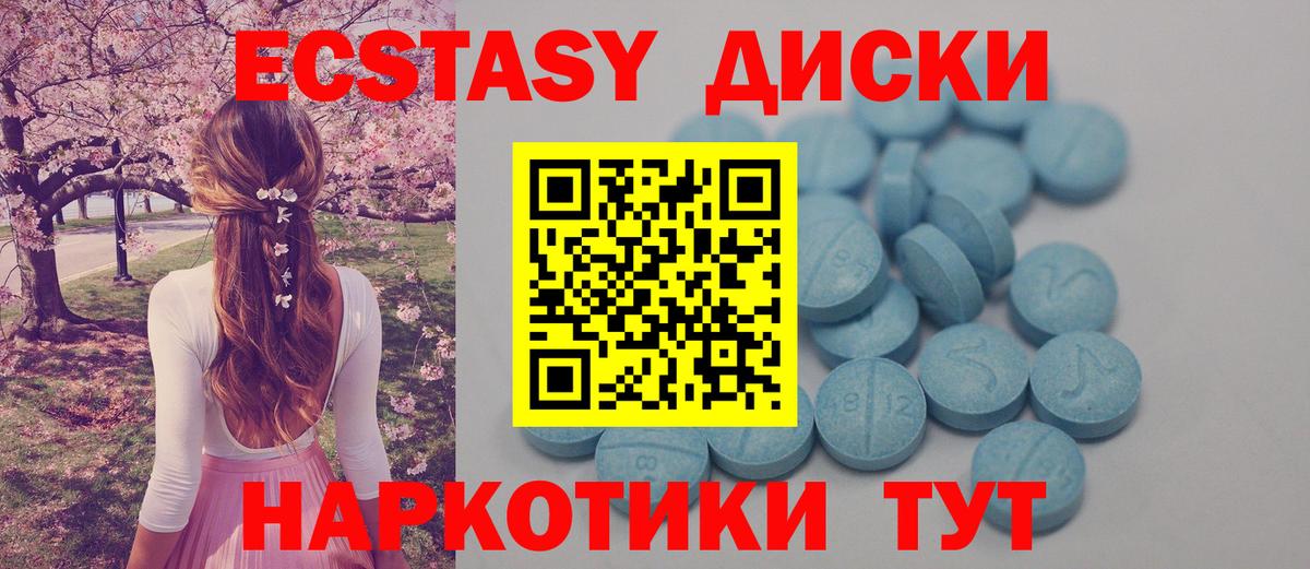 Экстази таблы Вичуга