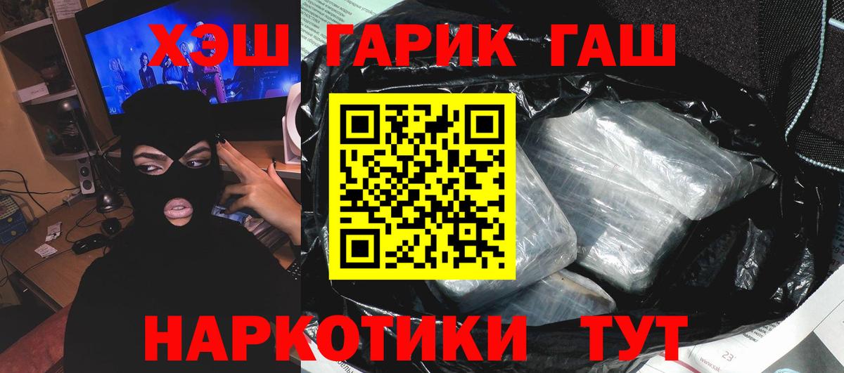 ГАШИШ hashish  ГАШИШ гарик  Вичуга  Гашиш  Вход с VPN 