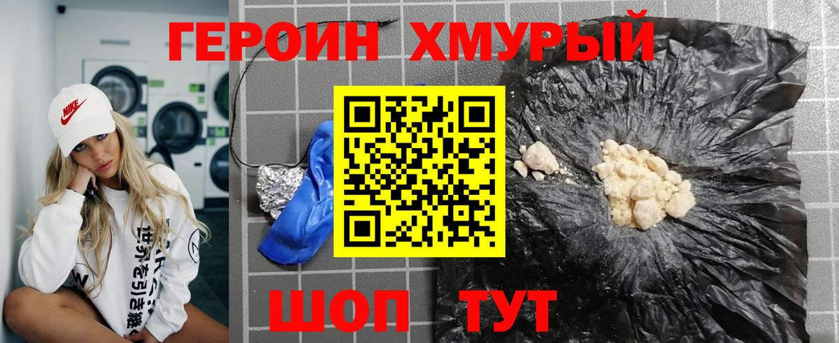 ГЕРОИН гречка Вичуга