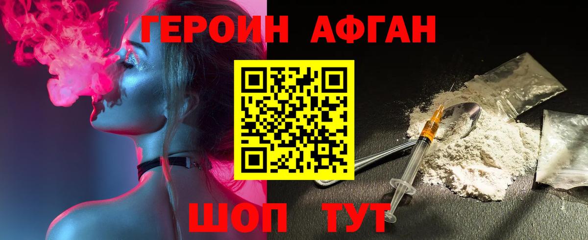 ГЕРОИН гречка  Вход с VPN  Вичуга 