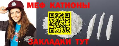 мяу мяу мука Канаш
