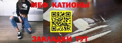 мяу мяу мука Канаш