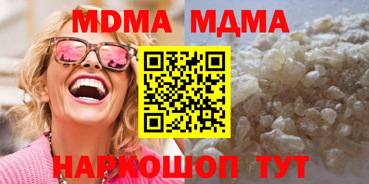 МДМА молли  Вход с VPN  МДМА  Вичуга  MDMA Molly 