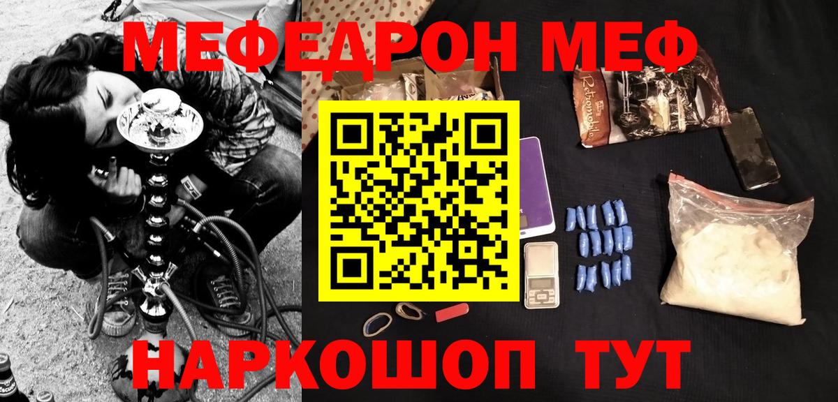 Меф мука Вичуга