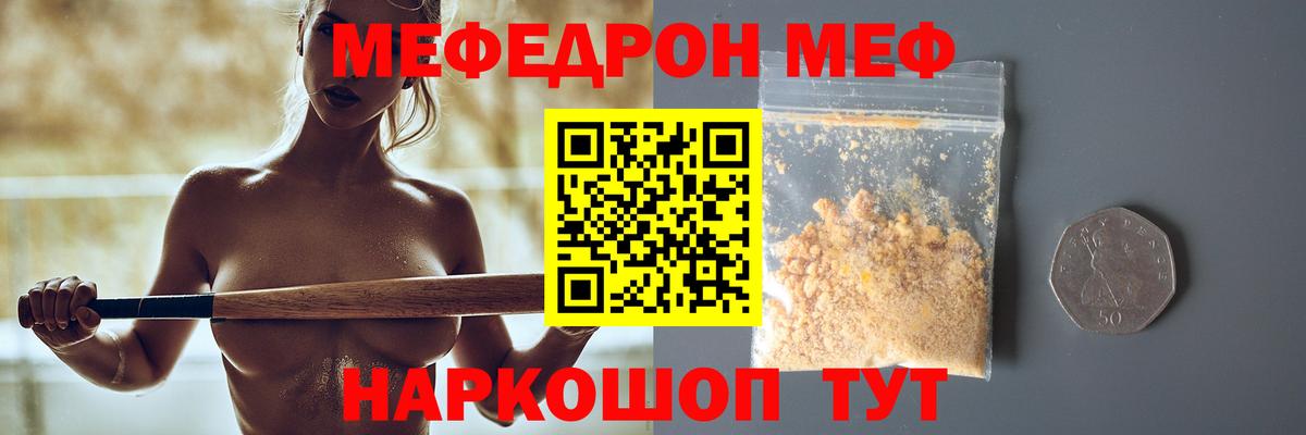 Вичуга  МЕФ  Вход с VPN  МЕФ мука 