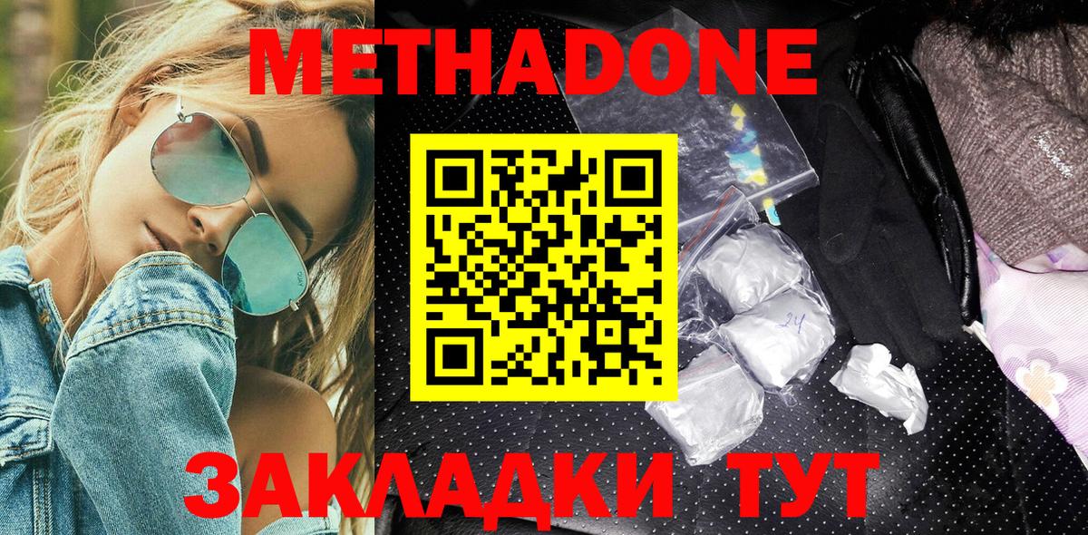 Метадон methadone  Вход с VPN  МЕТАДОН VHQ  мега как войти  Вичуга 