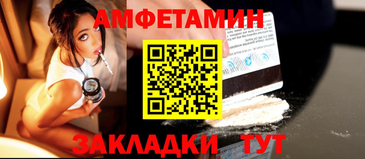 Метамфетамин кристалл Вичуга