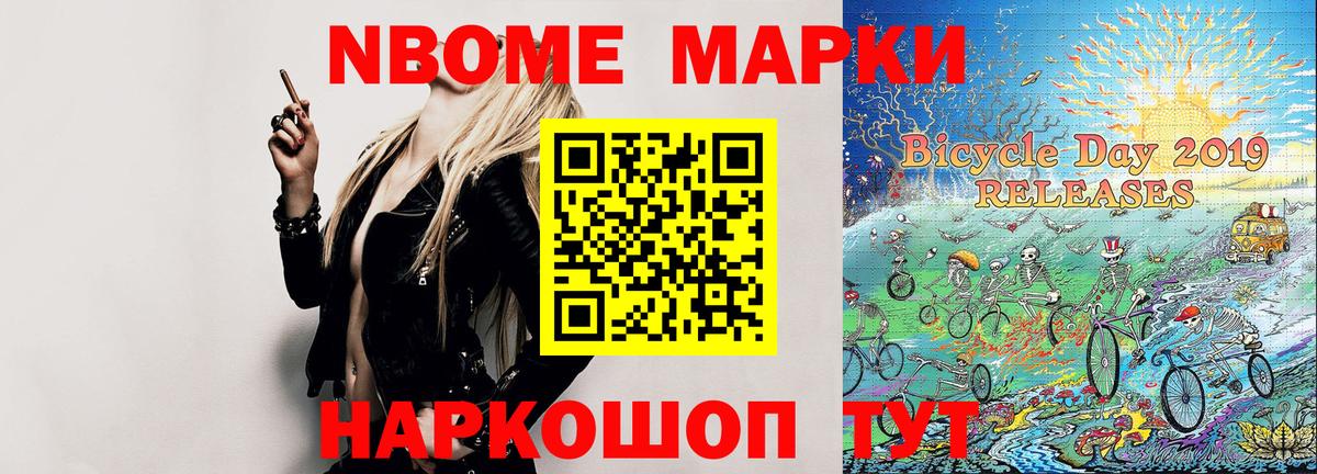 Марки N-bome 1500мкг  Вход с VPN  Вичуга 