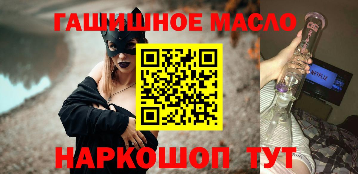ТГК гашишное масло Вичуга